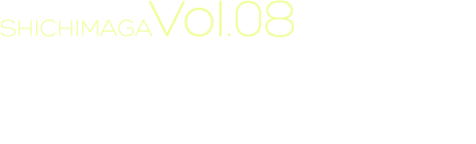 SHICHIMAGA Vol.08 心斎橋ブランドショップマップ